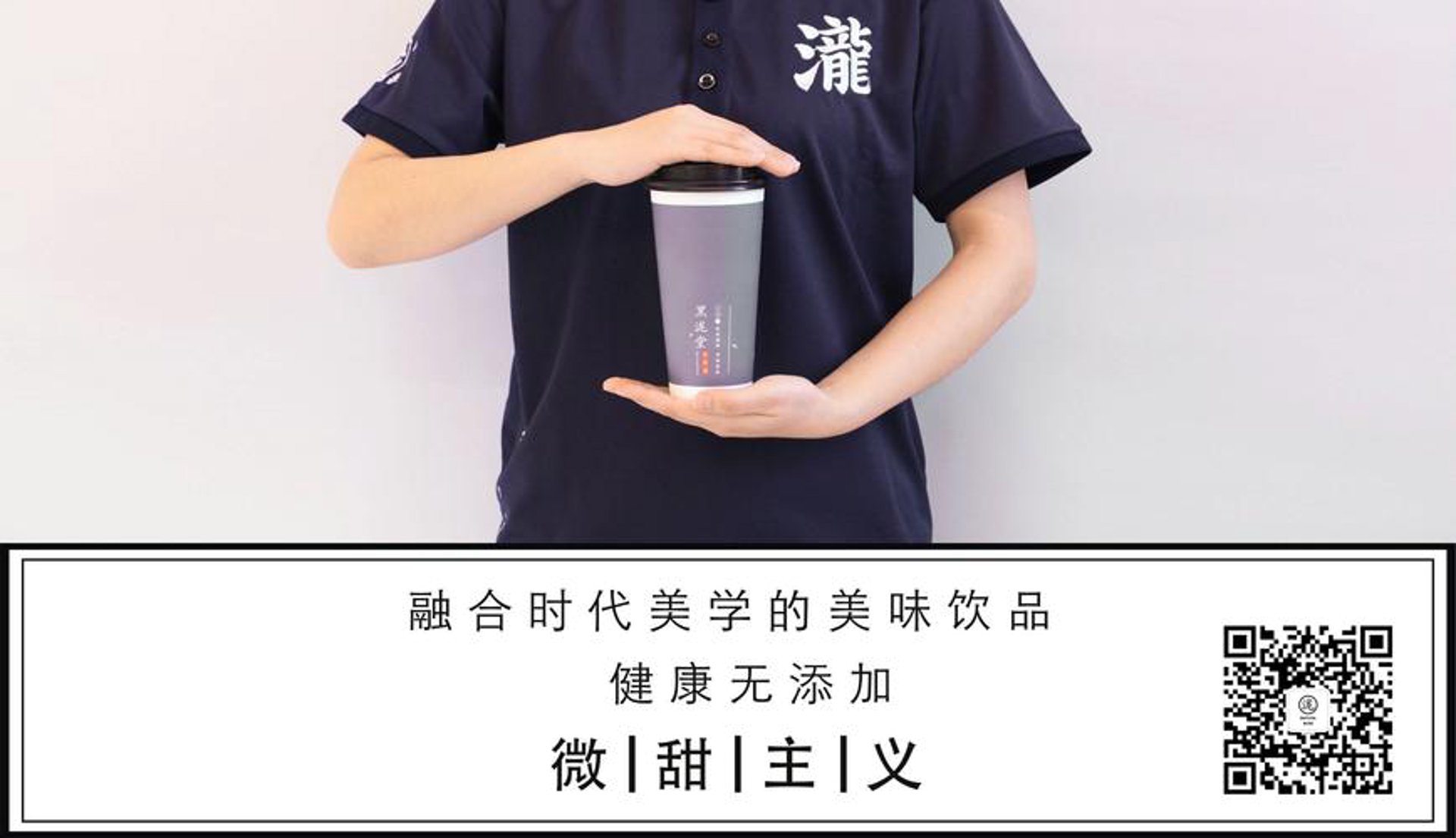 珍旺饮品